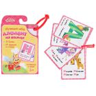 Карточки обучающие на кольце с алфавитом, цвет розовый - Фото 1