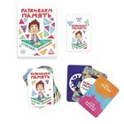 Настольная игра «Развиваем память», 104 карты, 8+ - Фото 2