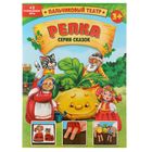 Игра пальчиковый театр "Репка" - Фото 6