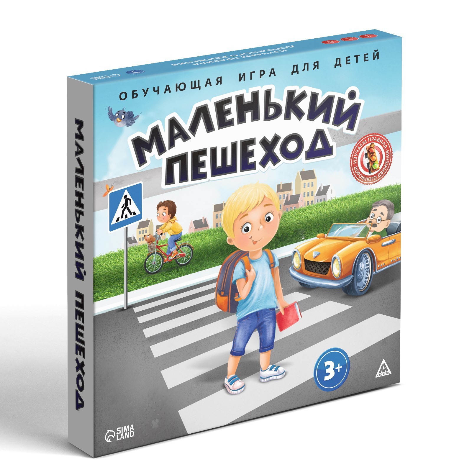 Настольная обучающая игра ПДД «Маленький пешеход», 3+ (1018066) - Купить по  цене от 299.00 руб. | Интернет магазин SIMA-LAND.RU