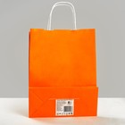 Пакет крафт, оранжевый, 25 х 11 х 32 см - Фото 2
