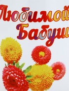 Кружка чайная керамическая «Любимой бабушке», 320 мл - фото 65276445