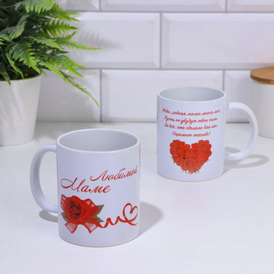 Кружка чайная керамическая «Любимой маме», 320 мл