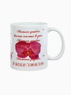 Кружка керамическая «Любимой маме», 320 мл 1282120 - фото 319797407