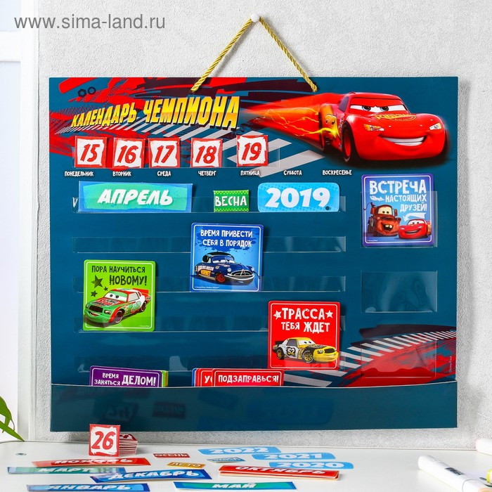 Развивающий календарь с кармашками «Тачки» + набор карточек, Тачки - Фото 1
