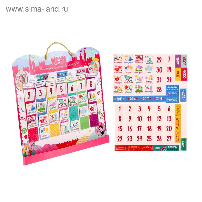 Календарь с кармашками "Принцессы" + набор карточек, Принцессы - Фото 1