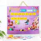 Календарь с кармашками "Феи" + набор карточек, Феи - Фото 1