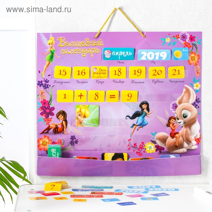 Календарь с кармашками "Феи" + набор карточек, Феи - Фото 1