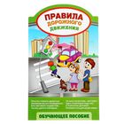 Ширмочка информационная "Правила дорожного движения" - Фото 2