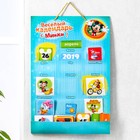 Календарь с кармашками "Микки Маус" + набор карточек, Микки Маус и друзья - Фото 1