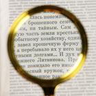 Лупа классическая в золотой оправе 6х, d=8 см - Фото 2