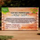 Набор «Кедр, мята, можжевельник» 3 эфирных масла 100% 15 мл - Фото 2