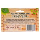 Набор «Кедр, мята, можжевельник» 3 эфирных масла 100% 15 мл - Фото 4