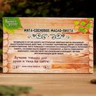 Набор «Мята, сосновое масло, пихта» 3 эфирных масла 100% 15 мл - Фото 2