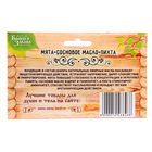Набор «Мята, сосновое масло, пихта» 3 эфирных масла 100% 15 мл - Фото 3