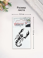 Переводная тату на тело «Знак зодиака: Скорпион», 5.3×6.3 см - Фото 4