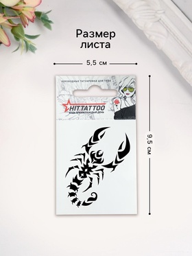 Переводная тату на тело «Знак зодиака: Скорпион», 5.3?6.3 см (комплект 3 шт)