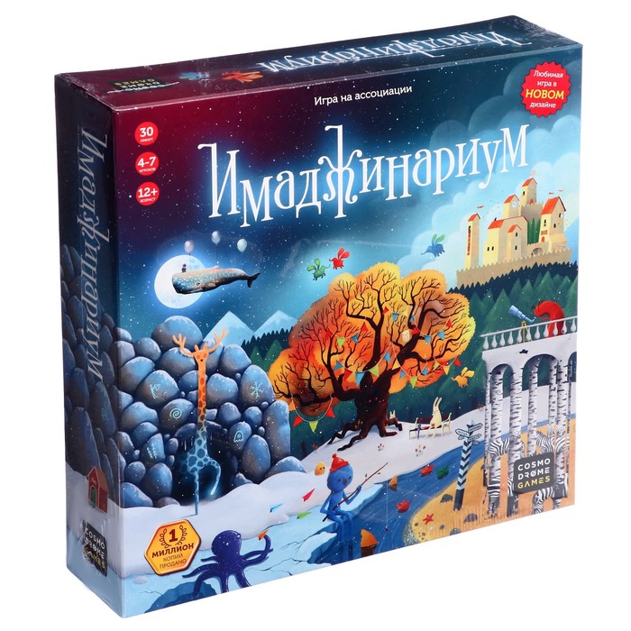 Настольная игра «Имаджинариум», упаковка