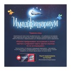 Настольная игра «Имаджинариум», 4-7 игроков, 12+ - Фото 5