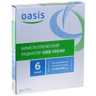 Радиатор биметаллический Oasis, 500 х 80 мм, 6 секций - Фото 3