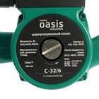 Насос циркуляционный Oasis C 32/6, напор 6 м, 40 л/мин, 40/60/90 Вт - Фото 3