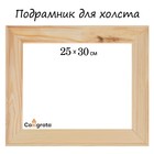 Подрамник для холста Calligrata, 1,8 x 25 x 30 см, ширина рамы 36 мм, сосна - фото 320086123