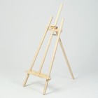 Мольберт тип «Лира» 145×52 см, с бегунком, неокрашенное дерево, Calligrata - Фото 1