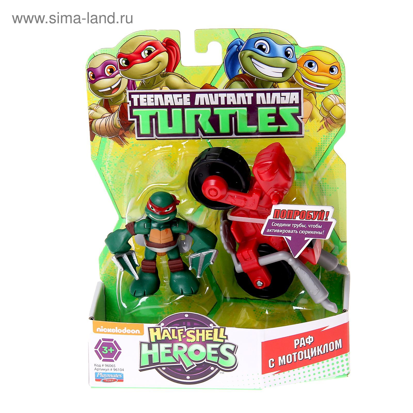 Черепашки Ниндзя Фигурки Купить В Минске