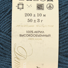 Пряжа "Детская новинка" 100% акрил 200м/50гр (14-Морская волна) - Фото 3