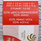 Пряжа для вязания спицами, крючком «Пехорский текстиль. Мериносовая», 50% мериносовая шерсть, 50% акрил, 200 м/100 г, (386 св. серый меланж) - Фото 2