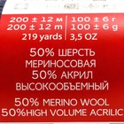 Пряжа "Мериносовая" 50%меринос.шерсть, 50% акрил 200м/100гр (393-Св.моренго) - Фото 2