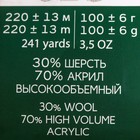 Пряжа "Народная" 30% шерсть, 70% акрил объёмный 220м/100гр (88-Красный мак) - Фото 4