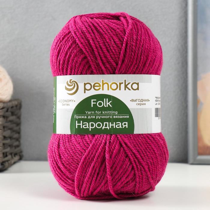 Пряжа "Народная" 30% шерсть, 70% акрил объёмный 220м/100гр (439-Малиновый) - Фото 1