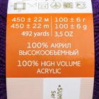 Пряжа "Бисерная" 100% акрил 450м/100гр (698-Т.фиолетовый) - Фото 2