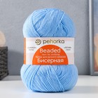 Пряжа "Бисерная" 100% акрил 450м/100гр (05-Голубой) - Фото 1