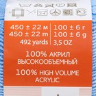 Пряжа "Бисерная" 100% акрил 450м/100гр (05-Голубой) - Фото 2