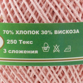 

Нитки вязальные "Пион" 200м/50гр 70% хлопок, 30% вискоза цвет 0701