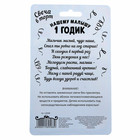 Свеча в торт "1 годик" для мальчика - Фото 4