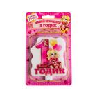 Свеча для торта «1 годик», для девочки, 8,6 х 7,6 см - Фото 2
