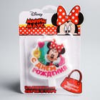 Свеча в торт Дисней "С днем рождения" Минни Маус - Фото 2