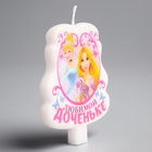 Свеча в торт Дисней "Любимой доченьке" Принцессы - Фото 3