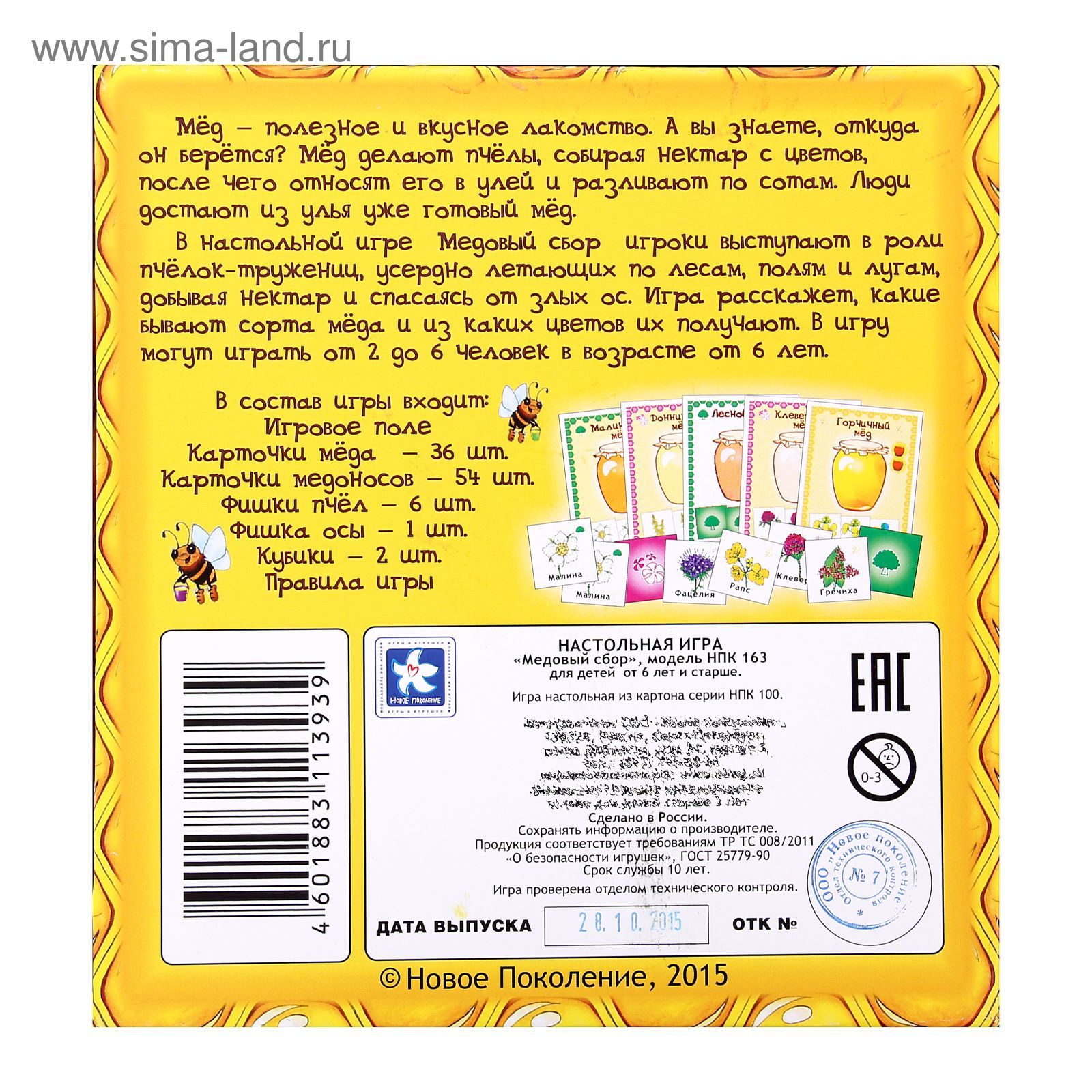 Картинки ИНСТРУКЦИЯ К ИГРЕ