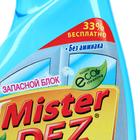 Средство для мытья стёкол и зеркал Mister Dez, грейпфрут, без распылителя, 500 мл - Фото 3