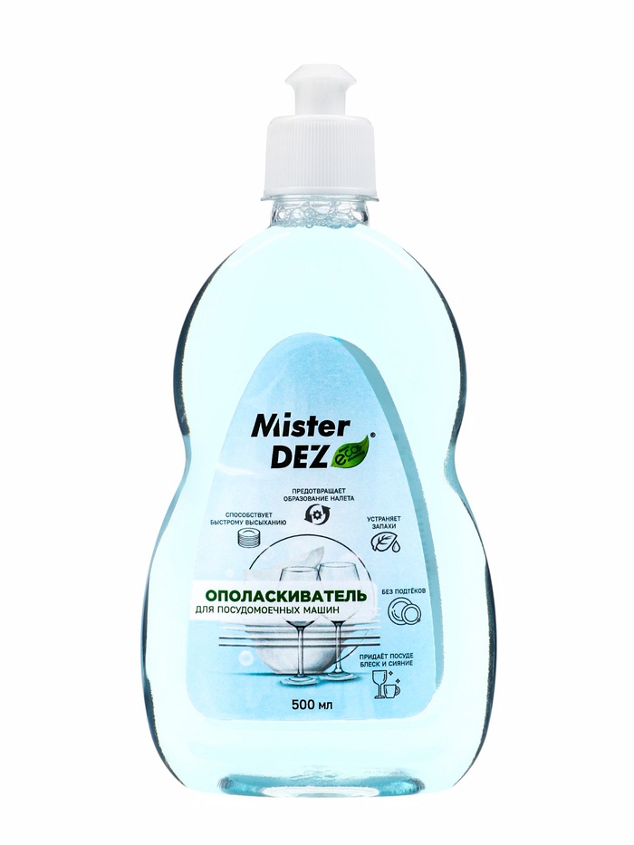 Ополаскиватель для посудомоечных машин Mister Dez Professional, 500 мл - Фото 1