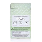 Природная соль для ванн "Пихта", 500 г - Фото 3