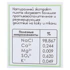 Природная соль для ванн "Пихта", 500 г - Фото 4