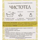 Природная соль для ванн "Чистотел", 500 г - Фото 2