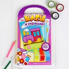 Аппликация наклейками "Транспорт" 4 картинки + наклейки + цветная клейкая лента - Фото 1