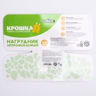 Нагрудник непромокаемый Крошка Я «Львёнок» из клеёнки с карманом, на липучке - Фото 7