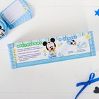 Капсула времени "Любимому малышу" Микки Маус, 18,3 х 5,3 - Фото 6